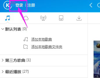 酷狗音樂設置歌詞單行顯示的簡單步驟