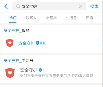 支付寶安全守護(hù)防詐騙功能怎么用 支付寶安全守護(hù)功能入口在哪