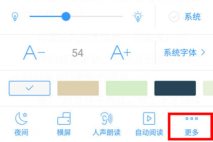 QQ閱讀中購(gòu)買章節(jié)的具體操作流程