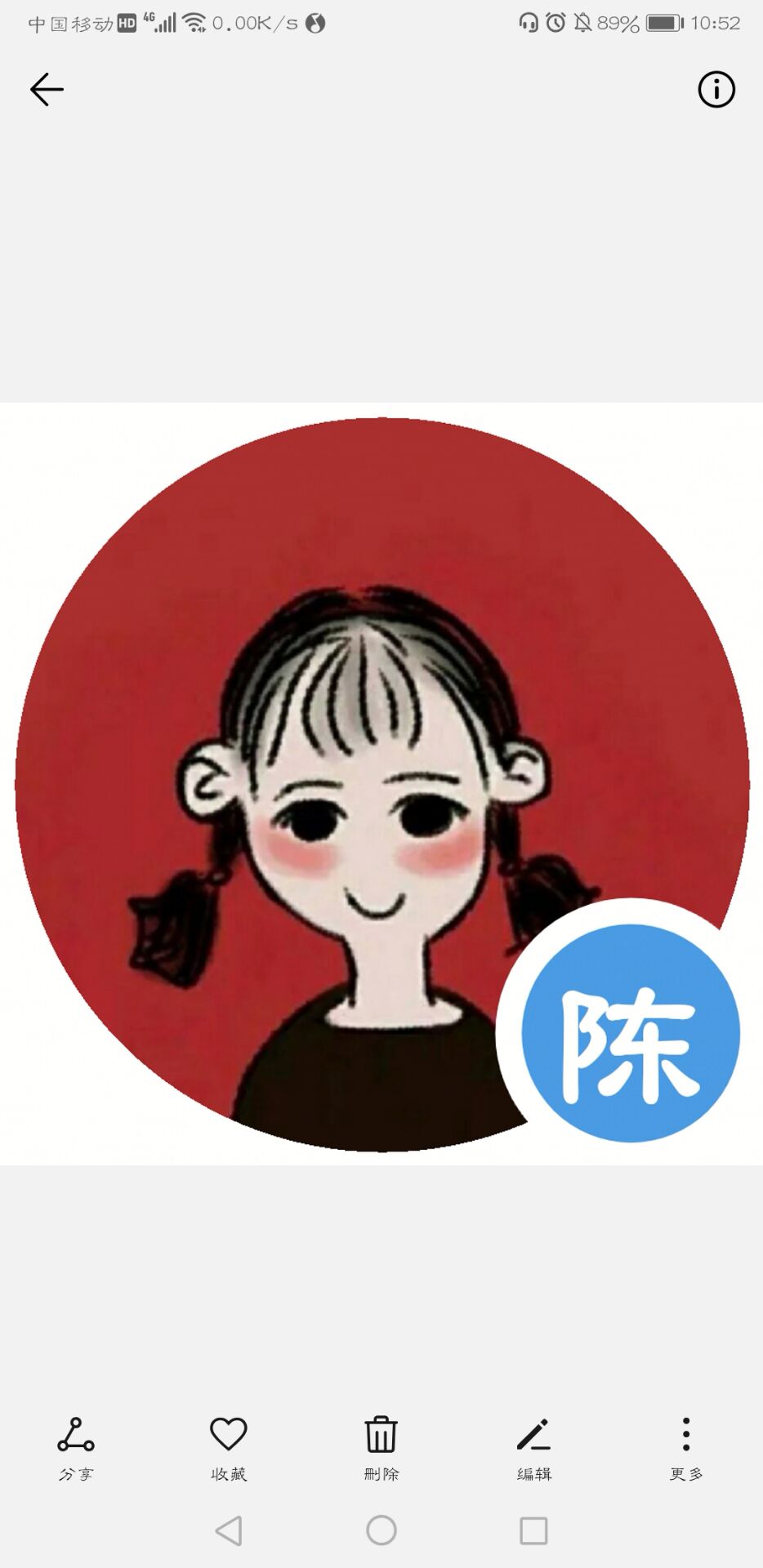 微信頭像制作自己的名字怎么操作