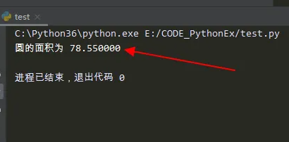 python如何計算圓的面積