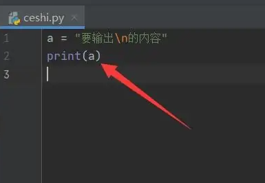 python如何換行輸出