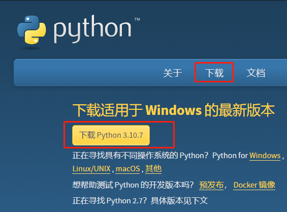 python怎么安裝