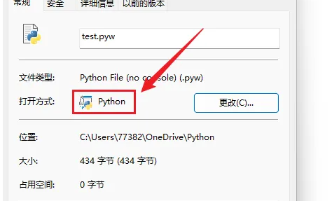 python怎么運行代碼