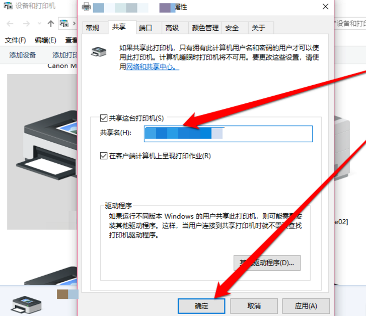 win10打印機共享怎么設(shè)置_win10打印機共享方法一覽