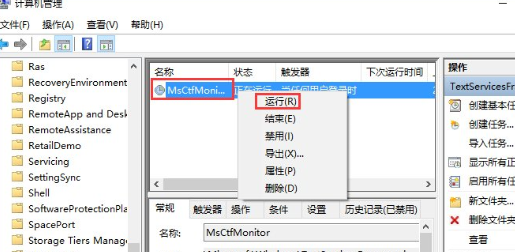 Win10出現輸入法中英文切換不了具體處理方法