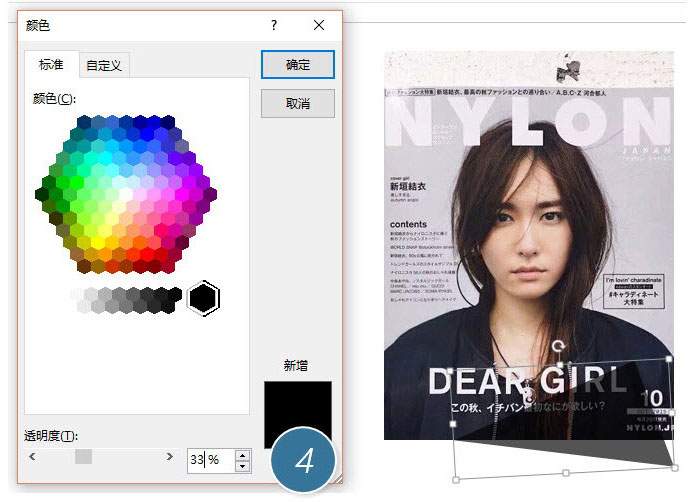 PPT制作出有設計感圖片陰影效果具體操作步驟