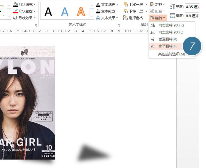 PPT制作出有設計感圖片陰影效果具體操作步驟