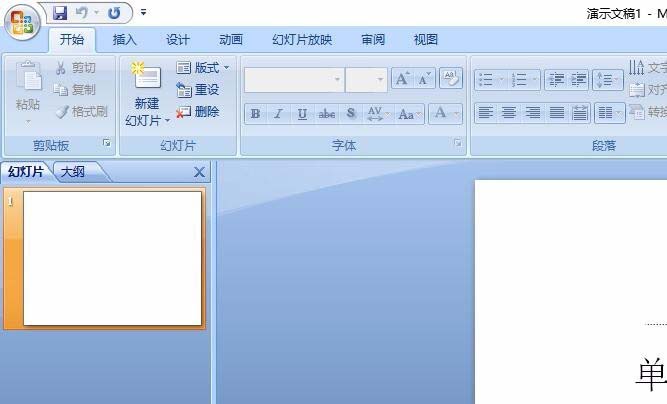 ppt中插入幾何畫板文件具體操作步驟