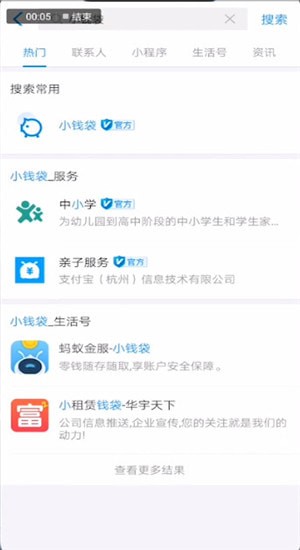 支付寶中使用小錢袋詳細操作步驟