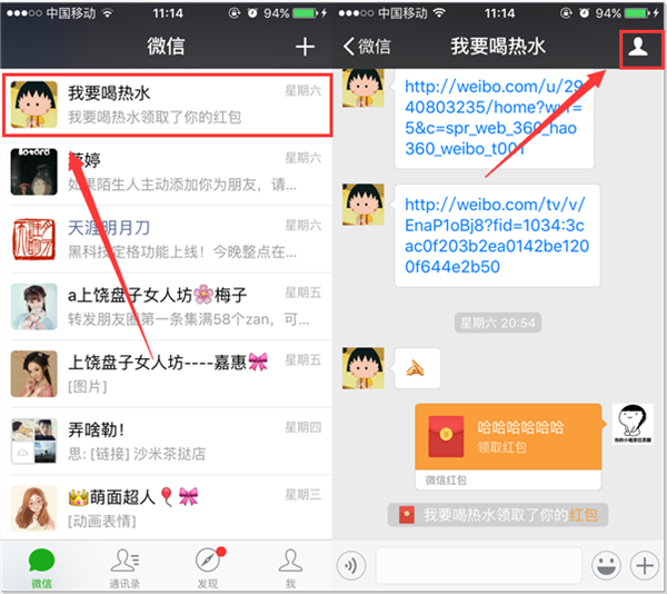 微信設置聊天背景具體操作步驟