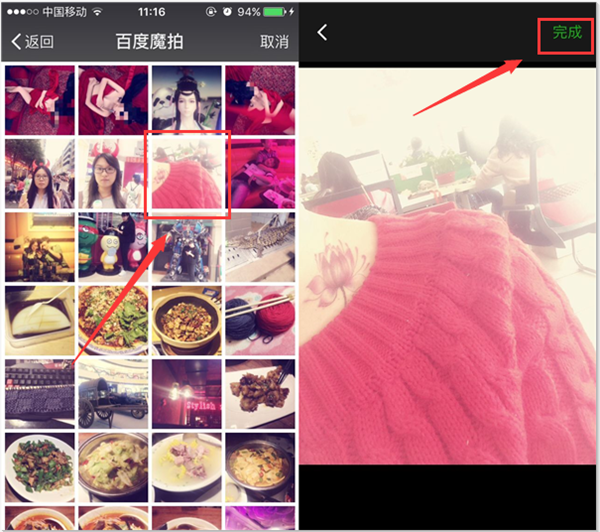 微信設置聊天背景具體操作步驟