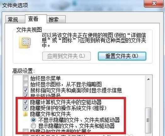 win7中移出隱藏文件具體操作步驟