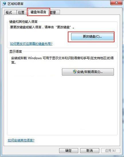 win7電腦出現(xiàn)搜狗輸入法無法使用具體處理方法