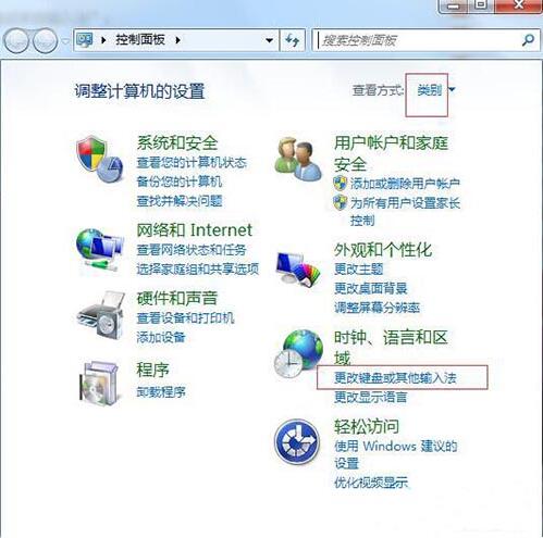win7電腦出現(xiàn)搜狗輸入法無法使用具體處理方法