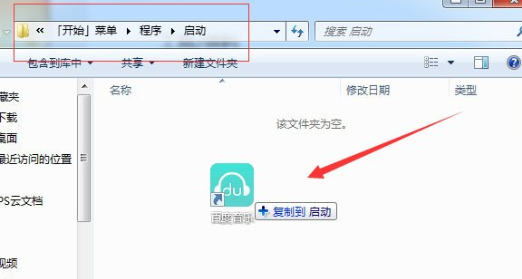 Win7系統中增加系統啟動項具體操作步驟