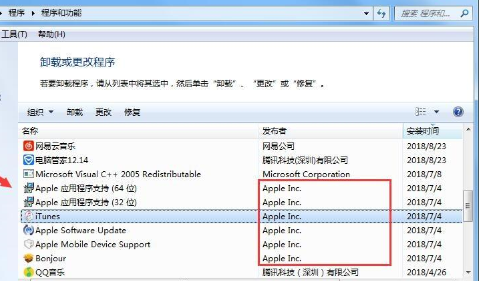 win7系統中將itunes store卸載具體操作步驟