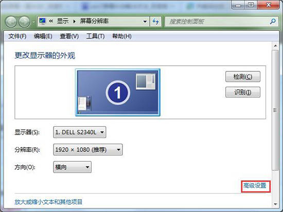 win7系統中出現屏幕一直抖動具體處理方法