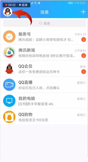 手機(jī)QQ中弄互動(dòng)標(biāo)識(shí)小草具體操作步驟