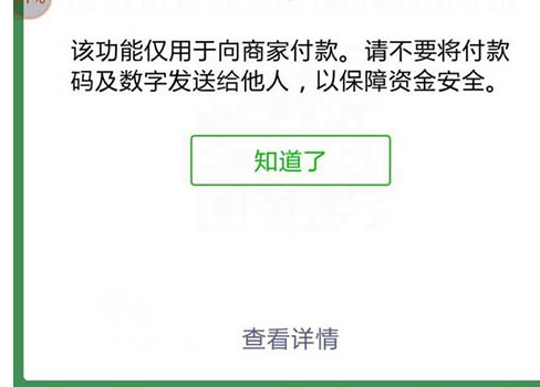 微信中查找賬本具體操作步驟