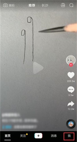 抖音中將已經關注人取消具體操作步驟