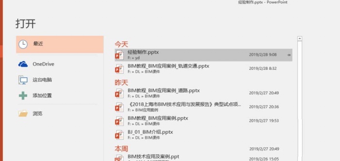 ppt制作出線條效果藝術字體具體操作步驟