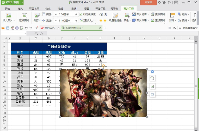 WPS表格添加圖片陰影效果具體操作流程