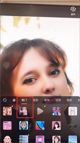 抖音中拍攝出貼紙妝具體操作步驟