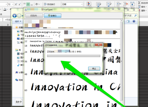 PPT中添加毛筆字體具體操作步驟