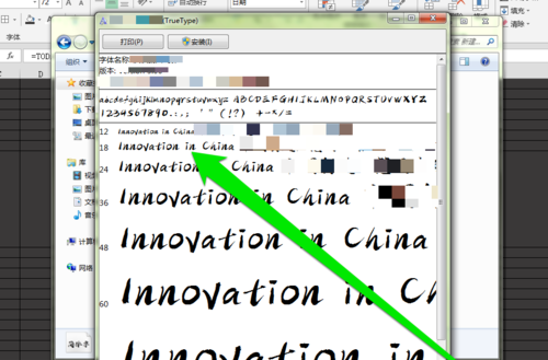 PPT中添加毛筆字體具體操作步驟