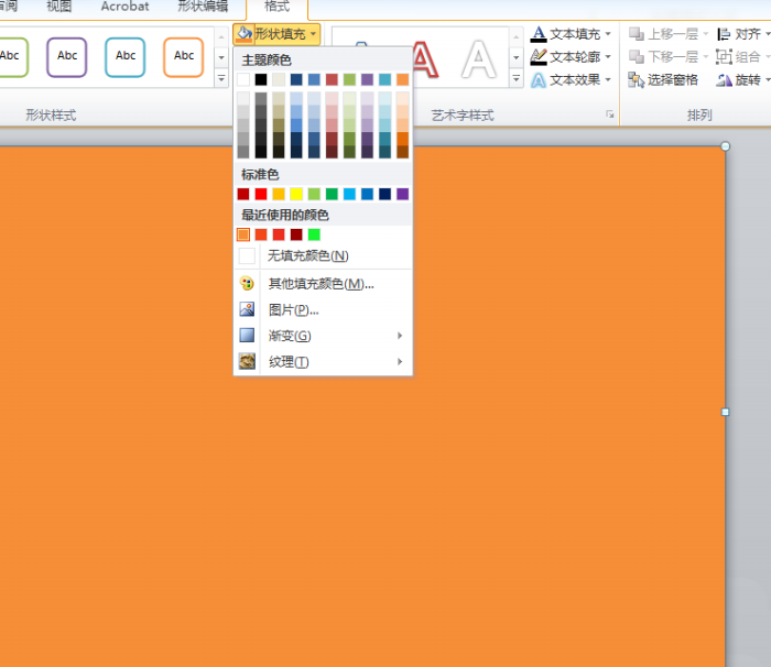 PPT設計一個文件袋效果封面具體操作步驟