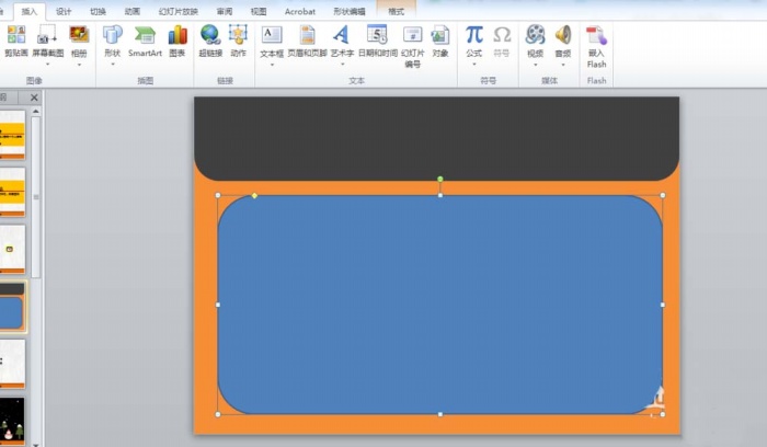 PPT設計一個文件袋效果封面具體操作步驟