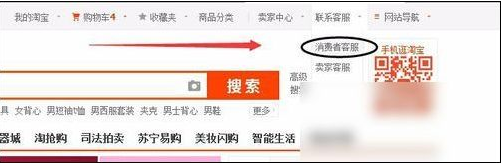 淘寶中投訴賣家具體操作步驟