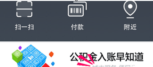 支付寶中查詢駕駛證違章扣分信息具體操作步驟