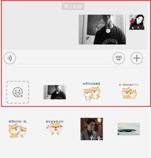 微信中制作出吐煙圈圖片特效詳細操作步驟