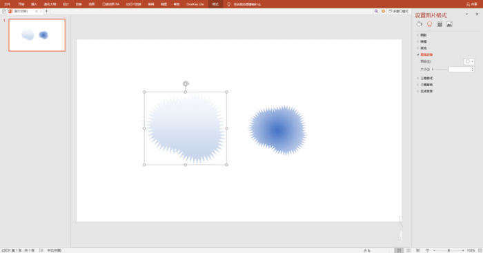 PPT繪畫出噴濺效果彩色墨痕具體操作步驟