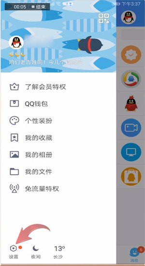 抖音中玩qq養(yǎng)草具體操作步驟