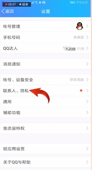 抖音中玩qq養(yǎng)草具體操作步驟