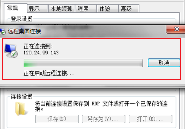 win7系統(tǒng)中使用遠程桌面連接命令具體操作步驟