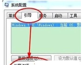 win7系統(tǒng)中安全模式不可解除具體處理方法