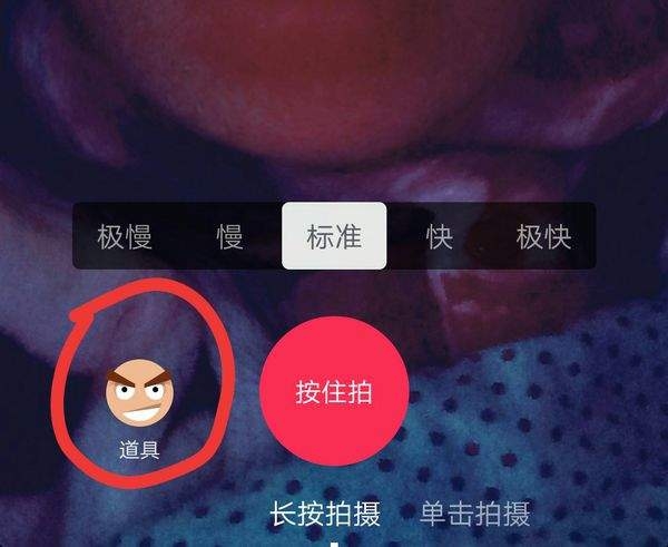 抖音中找到大嘴巴特效位置具體操作步驟