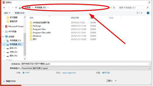 PPT中快速提取出每一張幻燈片圖具體操作步驟