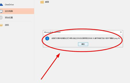 PPT中快速提取出每一張幻燈片圖具體操作步驟