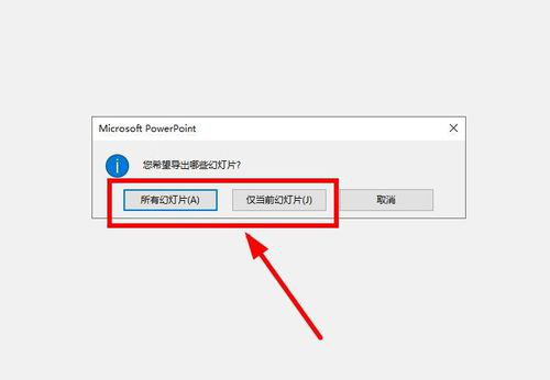 PPT中快速提取出每一張幻燈片圖具體操作步驟