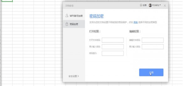 excel表格取消密碼具體操作步驟