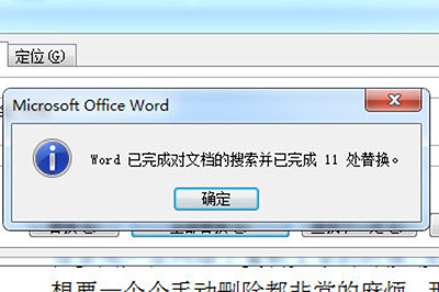 Word批量刪除空格具體操作步驟