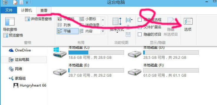 win10系統中將文件隱藏具體操作步驟