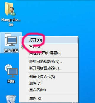 win10系統中將文件隱藏具體操作步驟