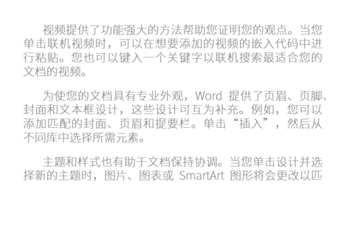 PPT中加入特殊樣式上項目符號具體操作步驟