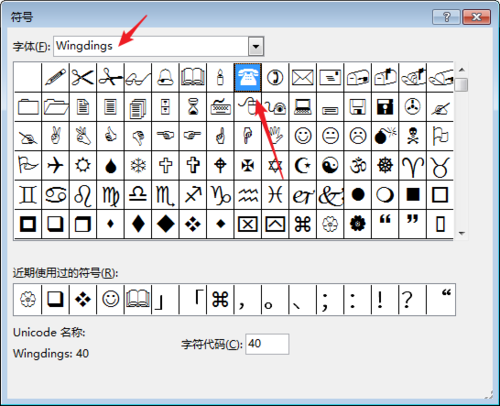 PPT中加入特殊樣式上項目符號具體操作步驟